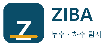 ZIBA 누수ㆍ하수 탐지 진례